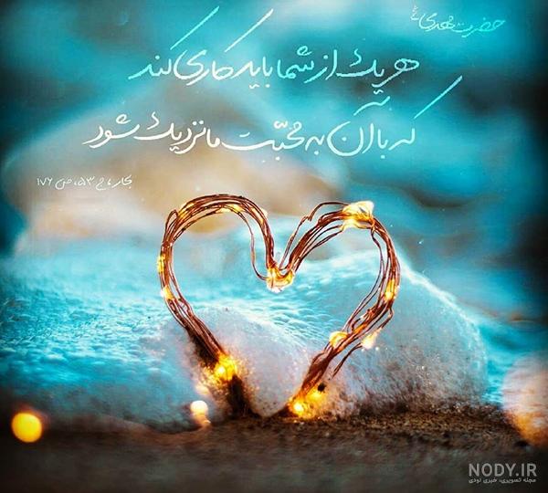 عکس نوشته زیبا برای ظهور امام زمان عکس نوشته زیبا برای ظهور امام زمان