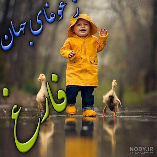 عکس نوشته شادی اور