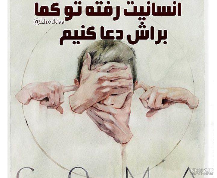 عکس نوشته شخصیت