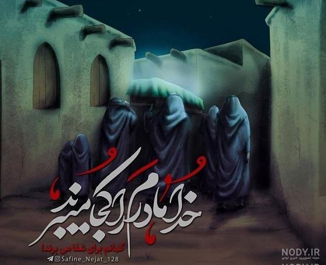 عکس نوشته شهادت حضرت فاطمه زهرا سلام الله