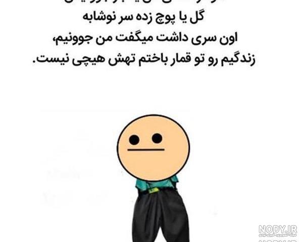 عکس نوشته طنز برای همسر عکس نوشته طنز برای همسر