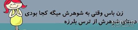 عکس نوشته طنز تولد همسر عکس نوشته طنز تولد همسر