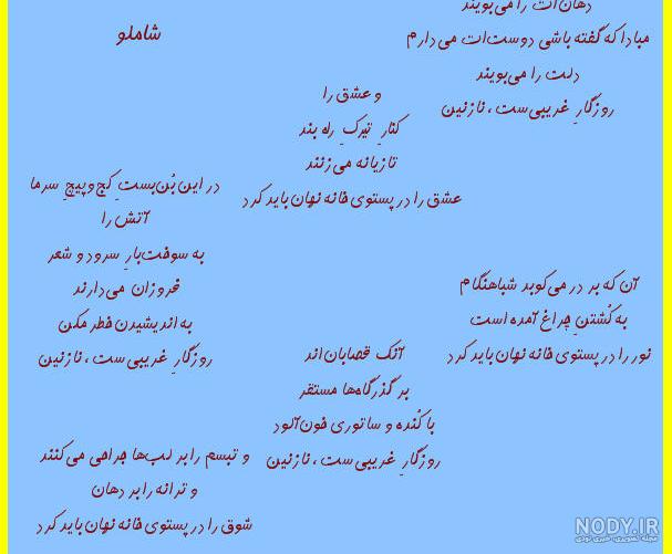 عکس نوشته غریبی سخت مرا دلگیر داره