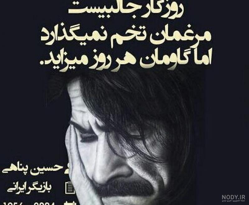 عکس نوشته غریبی و غربت