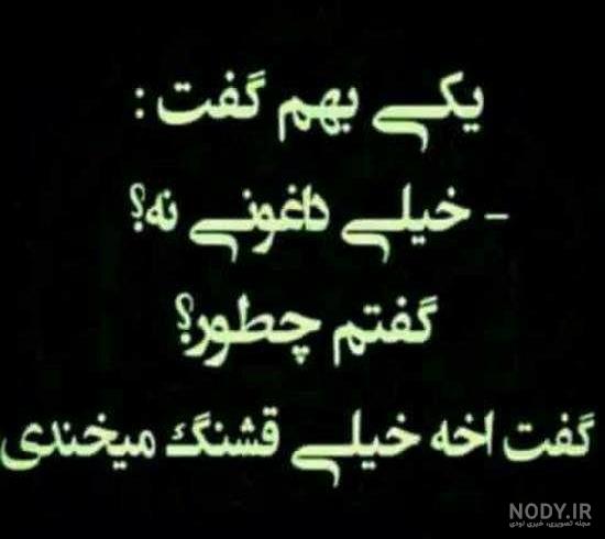 عکس نوشته غمگین تنهایی عکس نوشته غمگین تنهایی