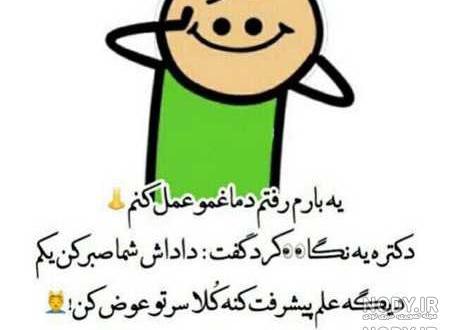 عکس نوشته فوق خنده دار عکس نوشته فوق خنده دار