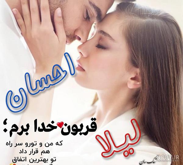 عکس نوشته لیلا یعنی