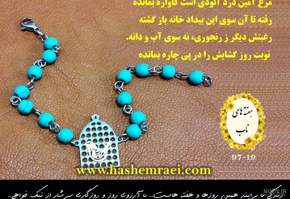 عکس نوشته مرغ آمین درد آلودیست عکس نوشته مرغ آمین درد آلودیست