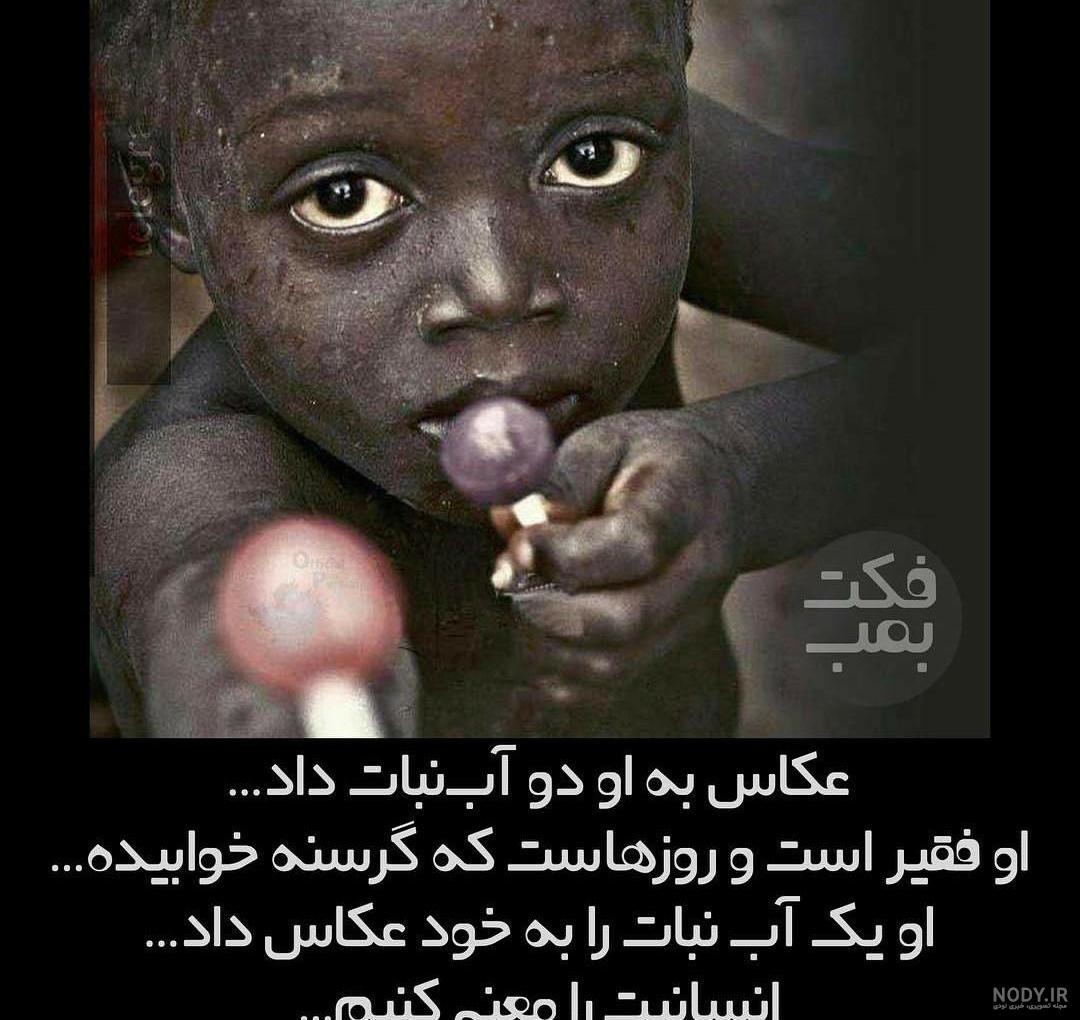 عکس نوشته مفهومی انسانیت