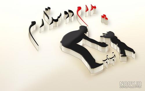 عکس نوشته پدر مادر عکس نوشته پدر مادر