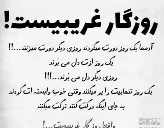 عکس نوشته چرخ روزگار