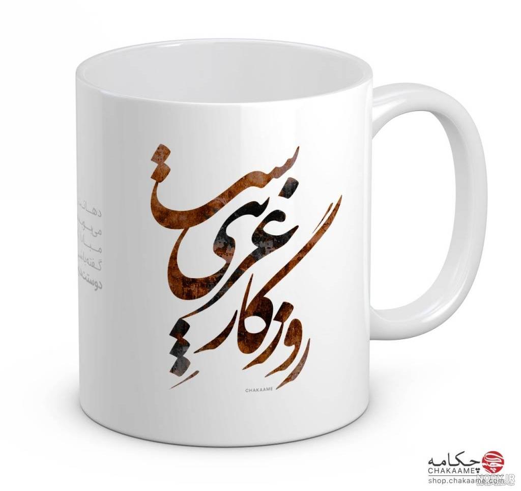 عکس نوشته چرخ روزگار