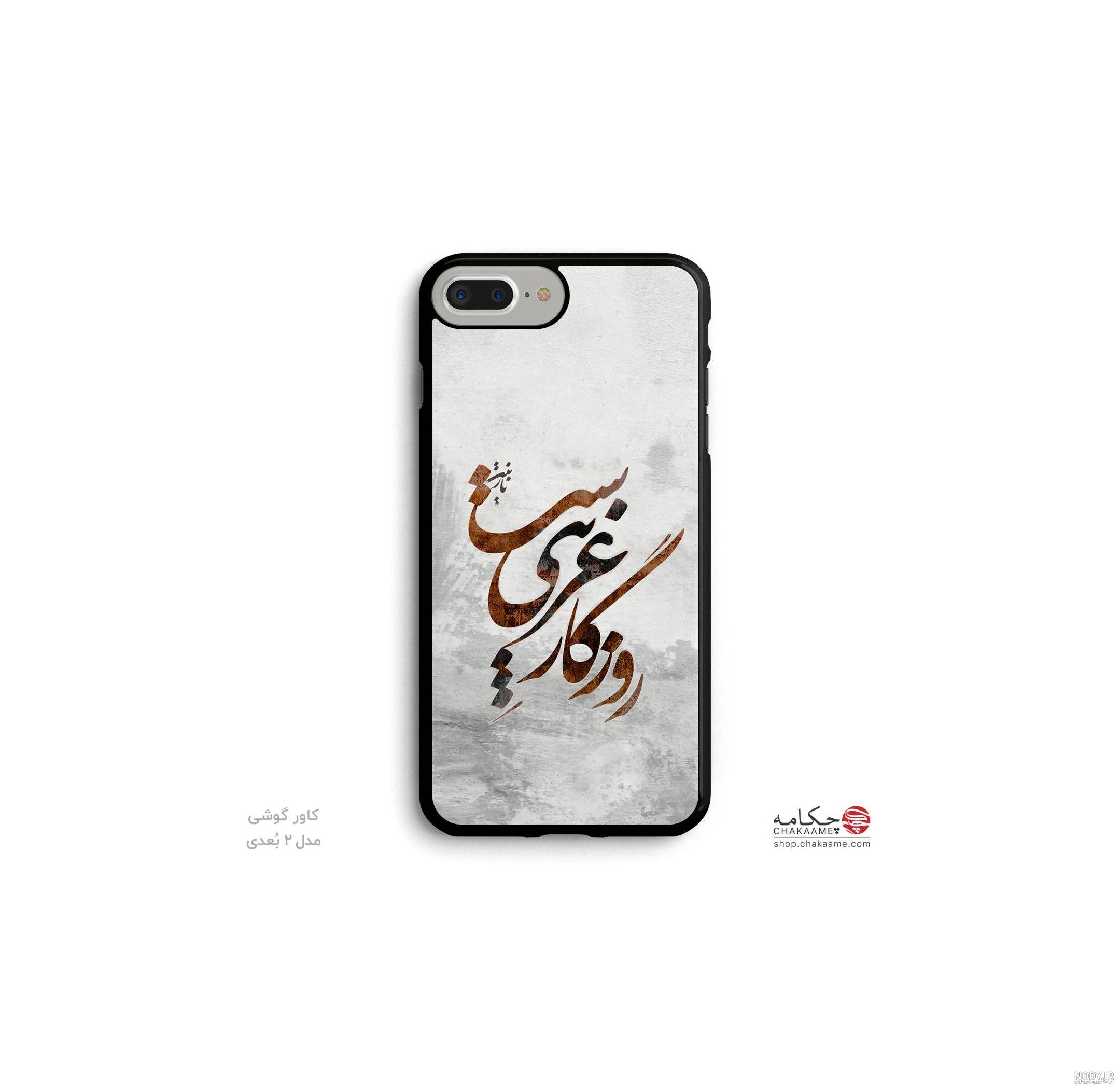 عکس نوشته چرخ گردون