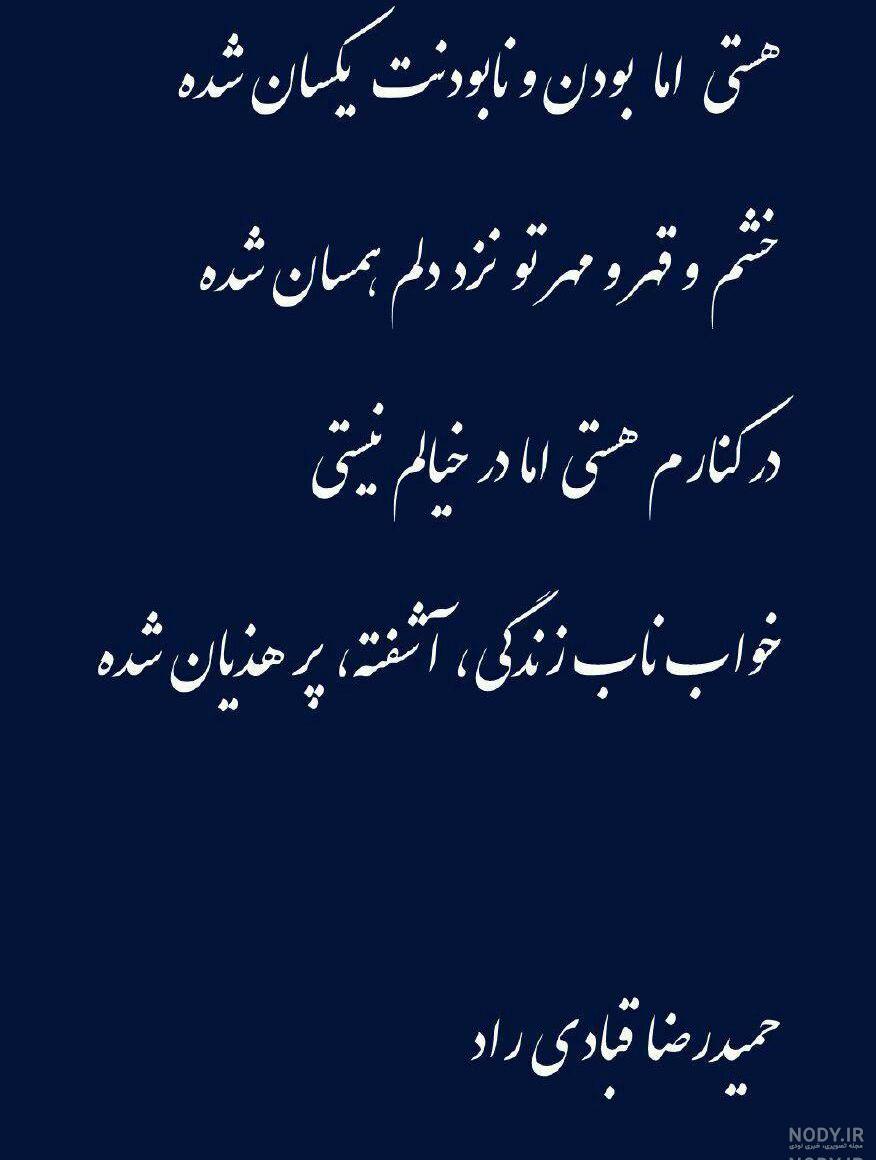 عکس نوشته کنارم هستی و اما دلم تنگ میشه هر لحظه