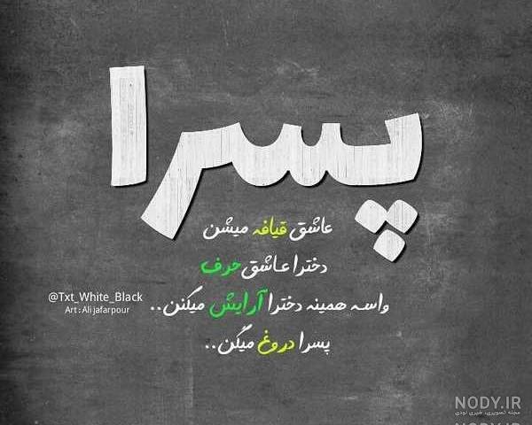 عکس های خفن پروفایل پسرانه عکس های خفن پروفایل پسرانه