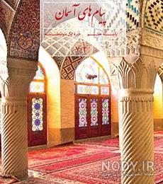 عکس واقعی آسمان هفتم