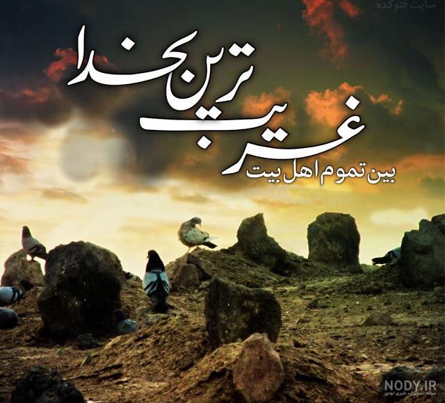 عکس واقعی امام حسن مجتبی