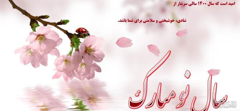 عکس وضعیت سال جدید
