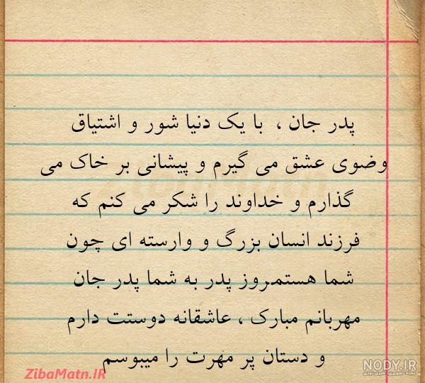 عکس پدر زحمت کش عکس پدر زحمت کش