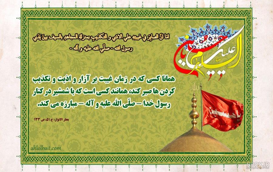 عکس پروفایل حدیث از پیامبر