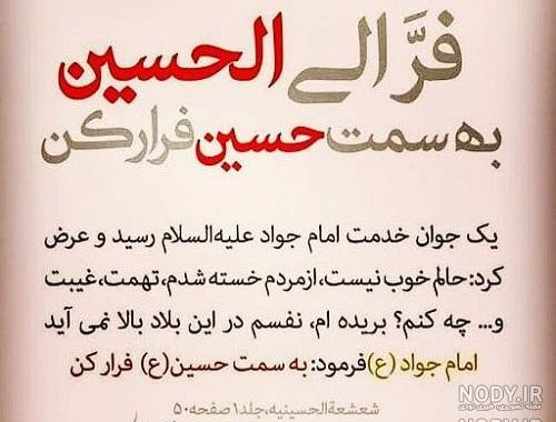 عکس پروفایل حدیث امامان