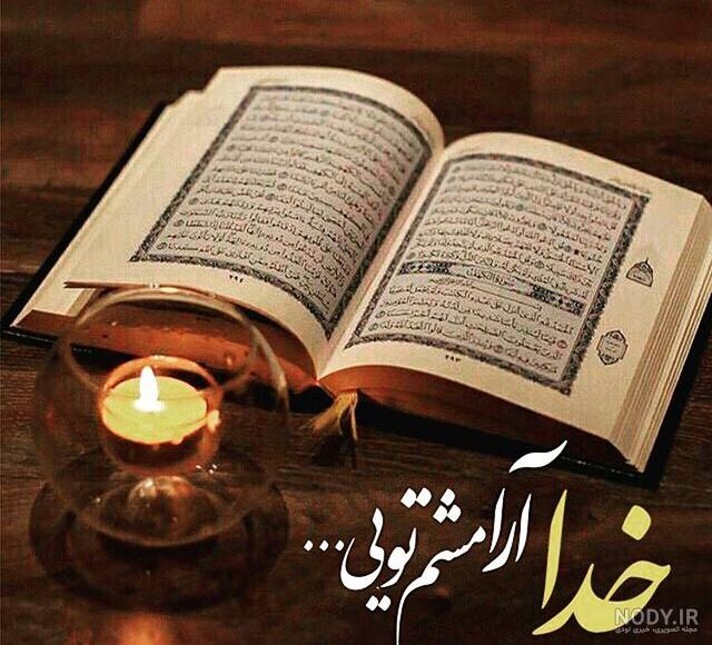 عکس پروفایل زیبا درباره خدا عکس پروفایل زیبا درباره خدا