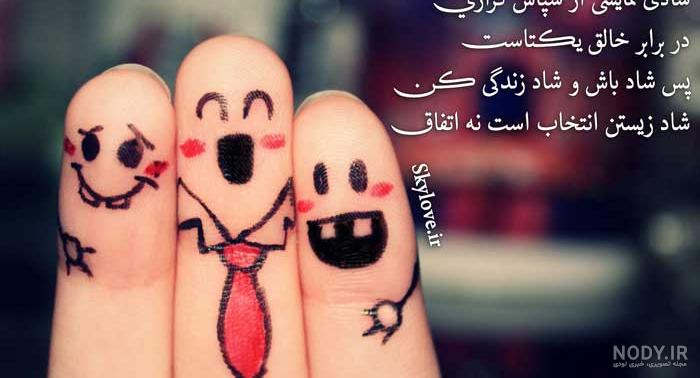 عکس پروفایل شاد و پر انرژی بدون متن