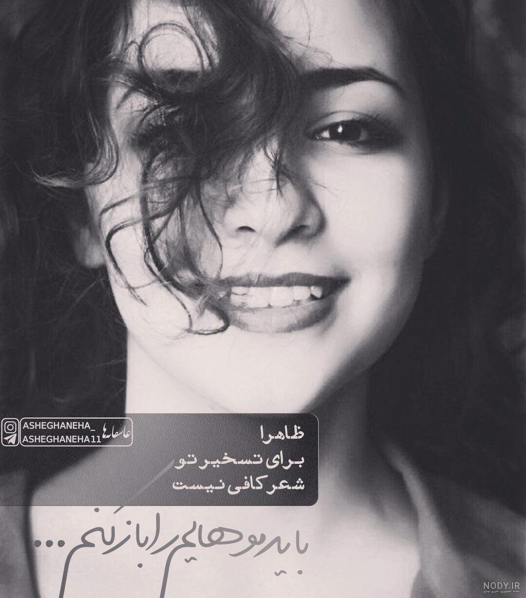 عکس پروفایل شیک عکس پروفایل شیک