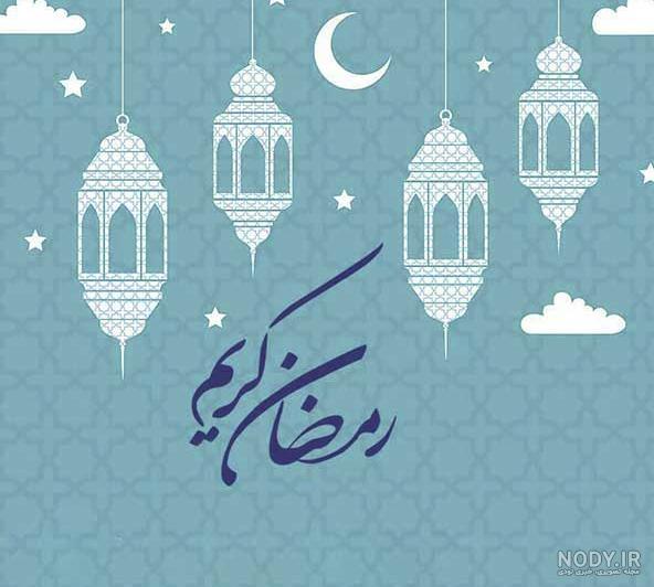 عکس پروفایل ماه رمضان جدید عکس پروفایل ماه رمضان جدید
