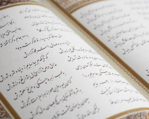 عکس پروفایل متن حافظ عکس پروفایل متن حافظ