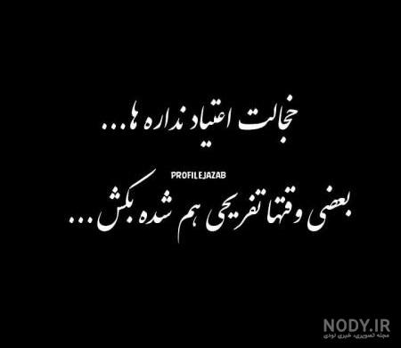 عکس پروفایل مشکی دخترونه شاد عکس پروفایل مشکی دخترونه شاد