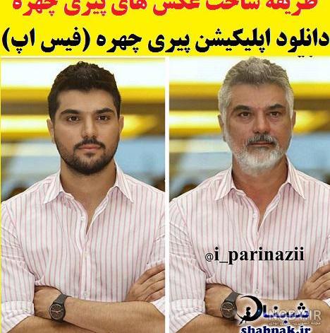 عکس پیری چهره عکس پیری چهره