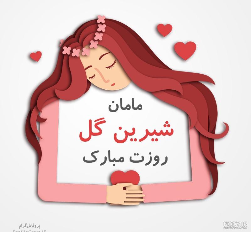 عکس گل شیرین بیان عکس گل شیرین بیان