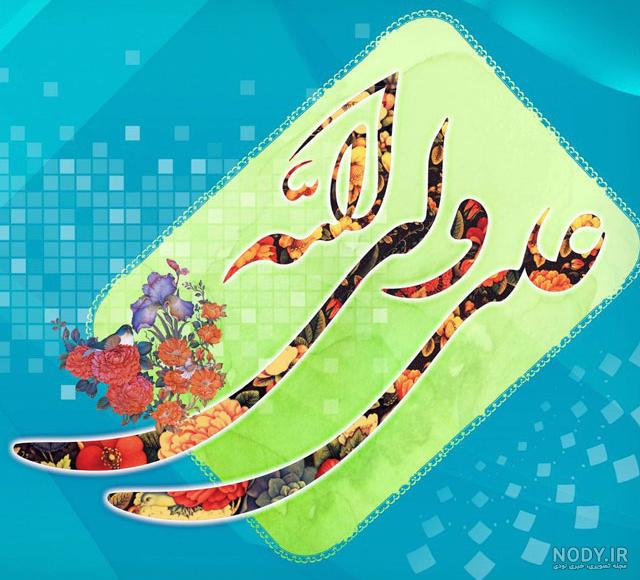 عکس یا علی برای پروفایل عکس یا علی برای پروفایل