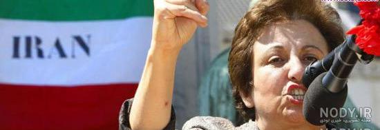 عکسهای جوانی شیرین عبادی عکسهای جوانی شیرین عبادی