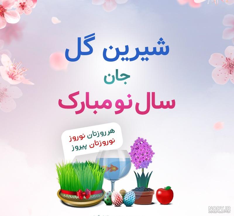 عکسهای شیرین گلکار عکسهای شیرین گلکار