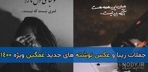 عکسهای غمگین متن دار مرگ عکسهای غمگین متن دار مرگ
