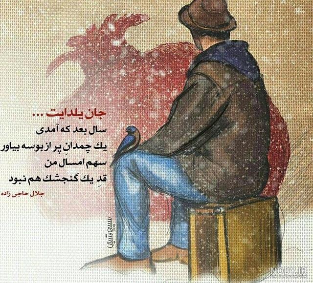 فائزه جان یلدات مبارک