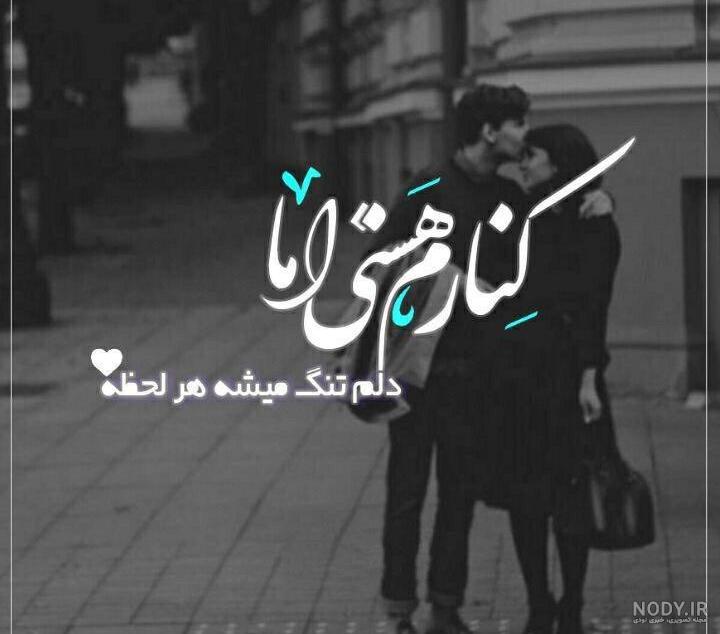 فیلم کوتاه کنارم هستی عشقم
