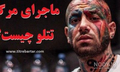 قبر امیر تتلو قبر امیر تتلو
