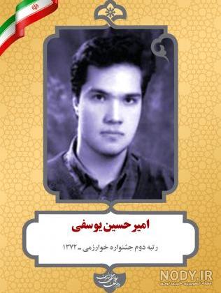 قد امیرمحمد یوسفی دروازه بان پرسپولیس
