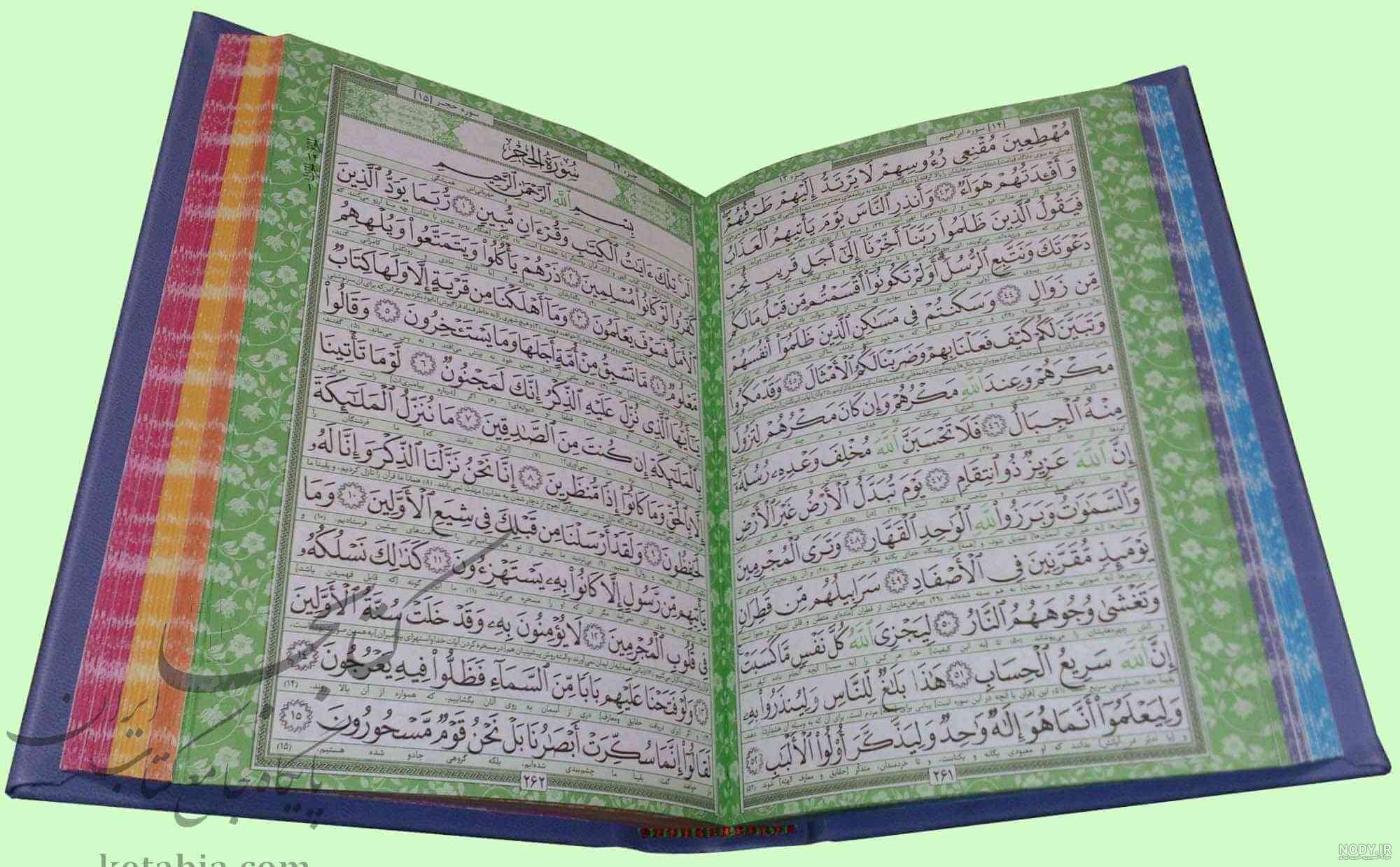قرآن جیبی زیپ دار