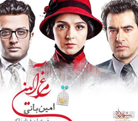 متن آهنگ مرغ آمین متن آهنگ مرغ آمین