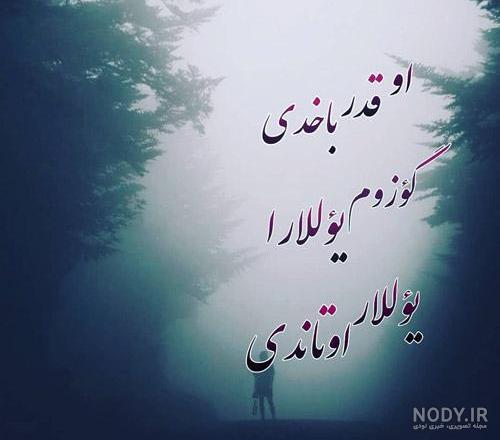 متن ترکی استانبولی در مورد خواهر