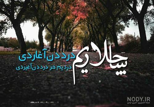 متن ترکی غمگین