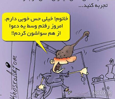 متن خنده دار روز زن متن خنده دار روز زن