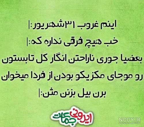 متن خنده دار کرونا متن خنده دار کرونا