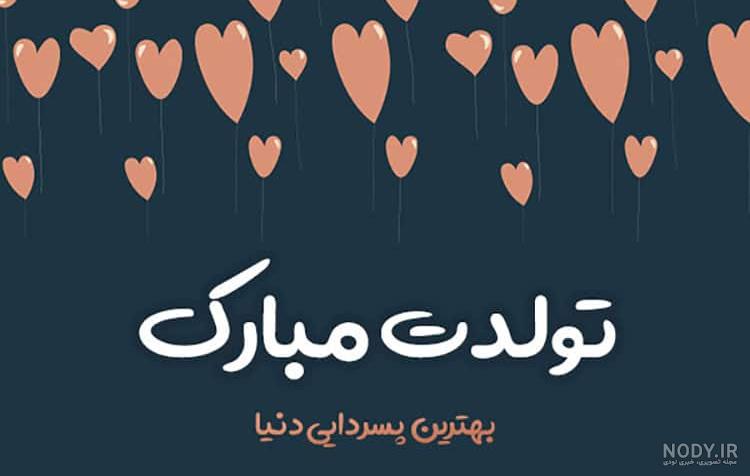 متن دایی یعنی