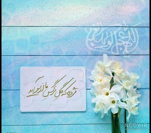 متن در مورد امام زمان متن در مورد امام زمان