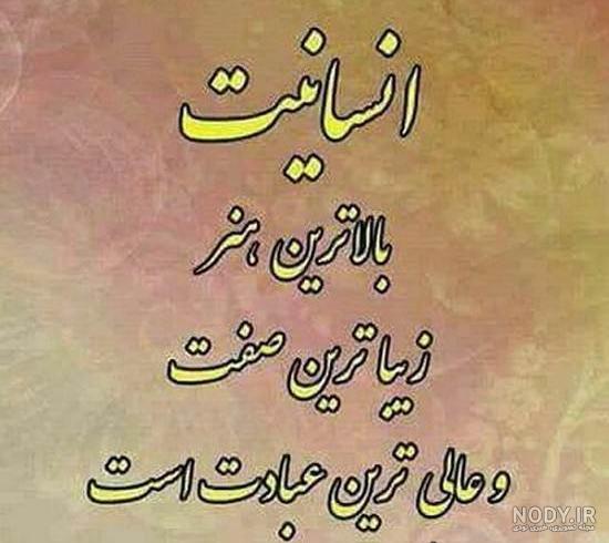 متن در مورد فهم و شعور